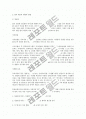 미래사회의 법과 법교육의 방향 6페이지