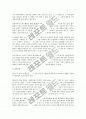 미래사회의 법과 법교육의 방향 11페이지