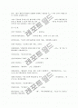미래사회의 법과 법교육의 방향 15페이지