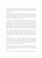 뇌, 생각의 출현을 읽고 - 뇌와 생각의 매커니즘에 관하여 4페이지