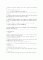 [분석/조사] 노인일자리 사업 9페이지