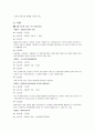 [분석/조사] 노인일자리 사업 12페이지
