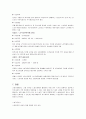 [분석/조사] 노인일자리 사업 13페이지