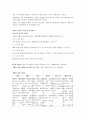 블루오션 전략 - 블루오션을 창출하라 4페이지