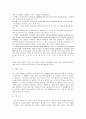 아름다운 세상을 위하여 2페이지