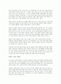 유정아의 서울대 말하기 강의를 읽고 - 인간관계와 스피치에 관하여 2페이지