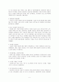금융위기 그 후 10년 평가 및 의의 5페이지