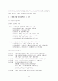 금융위기 그 후 10년 평가 및 의의 9페이지