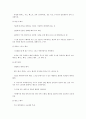 이미지 메이킹 [사회과학] 11페이지