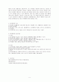 회분배양 방법에 대해 4페이지