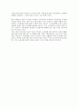 노사관계 교육을 통한 노사혁신 추구 4페이지