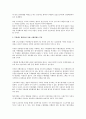 개정 노동법하에서의 해고제도의 변화 3페이지