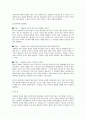 노사협상기법에 대한 연구 2페이지