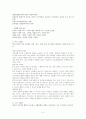 고혈압과 운동처방 4페이지