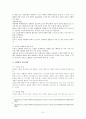 고혈압과 운동처방 6페이지