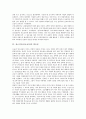 [진로교육]진로지도(진로교육)의 의미, 진로지도(진로교육)의 유래, 진로지도(진로교육)의 필요성, 진로지도(진로교육)의 목표, 진로지도(진로교육)의 실태, 향후 진로지도(진로교육)의 개선 과제 분석 4페이지