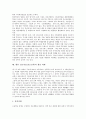 [진로교육]진로지도(진로교육)의 의미, 진로지도(진로교육)의 유래, 진로지도(진로교육)의 필요성, 진로지도(진로교육)의 목표, 진로지도(진로교육)의 실태, 향후 진로지도(진로교육)의 개선 과제 분석 7페이지