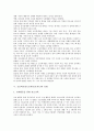 초등학교진로교육(진로지도)의 필요성, 초등학교진로교육(진로지도)의 목표, 초등학교진로교육(진로지도)의 유형, 초등학교진로교육(진로지도)의 문제점, 향후 초등학교진로교육(진로지도)의 개선 방향 분석 4페이지