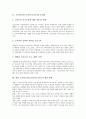 초등학교진로교육(진로지도)의 필요성, 초등학교진로교육(진로지도)의 목표, 초등학교진로교육(진로지도)의 유형, 초등학교진로교육(진로지도)의 문제점, 향후 초등학교진로교육(진로지도)의 개선 방향 분석 6페이지