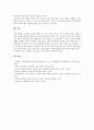 초등학교진로교육(진로지도)의 필요성, 초등학교진로교육(진로지도)의 목표, 초등학교진로교육(진로지도)의 유형, 초등학교진로교육(진로지도)의 문제점, 향후 초등학교진로교육(진로지도)의 개선 방향 분석 7페이지