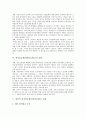 [최저임금제]최저임금제(최저임금제도)의 변천, 최저임금제(최저임금제도)의 효과, 최저임금제(최저임금제도)의 실태, 일본의 최저임금제(최저임금제도) 사례, 향후 최저임금제(최저임금제도)의 개선 과제 분석 4페이지