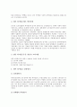 [최저임금제]최저임금제(최저임금제도)의 변천, 최저임금제(최저임금제도)의 효과, 최저임금제(최저임금제도)의 실태, 일본의 최저임금제(최저임금제도) 사례, 향후 최저임금제(최저임금제도)의 개선 과제 분석 5페이지