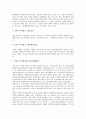 [최저임금제]최저임금제(최저임금제도)의 변천, 최저임금제(최저임금제도)의 효과, 최저임금제(최저임금제도)의 실태, 일본의 최저임금제(최저임금제도) 사례, 향후 최저임금제(최저임금제도)의 개선 과제 분석 6페이지