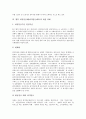 [최저임금제]최저임금제(최저임금제도)의 변천, 최저임금제(최저임금제도)의 효과, 최저임금제(최저임금제도)의 실태, 일본의 최저임금제(최저임금제도) 사례, 향후 최저임금제(최저임금제도)의 개선 과제 분석 7페이지
