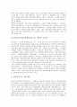 [최저임금제]최저임금제(최저임금제도)의 변천, 최저임금제(최저임금제도)의 효과, 최저임금제(최저임금제도)의 실태, 일본의 최저임금제(최저임금제도) 사례, 향후 최저임금제(최저임금제도)의 개선 과제 분석 8페이지