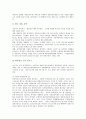 [최저임금제]최저임금제(최저임금제도)의 변천, 최저임금제(최저임금제도)의 효과, 최저임금제(최저임금제도)의 실태, 일본의 최저임금제(최저임금제도) 사례, 향후 최저임금제(최저임금제도)의 개선 과제 분석 9페이지