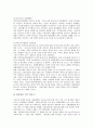 [최저임금제]최저임금제(최저임금제도)의 변천, 최저임금제(최저임금제도)의 효과, 최저임금제(최저임금제도)의 실태, 일본의 최저임금제(최저임금제도) 사례, 향후 최저임금제(최저임금제도)의 개선 과제 분석 10페이지