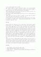 [최저임금제]최저임금제(최저임금제도)의 변천, 최저임금제(최저임금제도)의 효과, 최저임금제(최저임금제도)의 실태, 일본의 최저임금제(최저임금제도) 사례, 향후 최저임금제(최저임금제도)의 개선 과제 분석 11페이지
