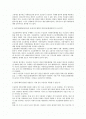 도급과 파견의 구별에 관한 몇가지 쟁점 2페이지