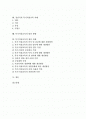 [특기적성교육]특기적성교육의 정의, 특기적성교육의 의의, 특기적성교육의 역사와 특기적성교육의 현황, 특기적성교육의 문제점 및 선진국의 특기적성교육 사례로 본 특기적성교육의 발전방향과 개선과제 분석 2페이지