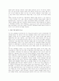 [특기적성교육]특기적성교육의 정의, 특기적성교육의 의의, 특기적성교육의 역사와 특기적성교육의 현황, 특기적성교육의 문제점 및 선진국의 특기적성교육 사례로 본 특기적성교육의 발전방향과 개선과제 분석 5페이지