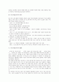 [특기적성교육]특기적성교육의 정의, 특기적성교육의 의의, 특기적성교육의 역사와 특기적성교육의 현황, 특기적성교육의 문제점 및 선진국의 특기적성교육 사례로 본 특기적성교육의 발전방향과 개선과제 분석 6페이지