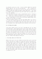 [특기적성교육]특기적성교육의 정의, 특기적성교육의 의의, 특기적성교육의 역사와 특기적성교육의 현황, 특기적성교육의 문제점 및 선진국의 특기적성교육 사례로 본 특기적성교육의 발전방향과 개선과제 분석 7페이지