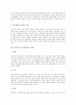 [특기적성교육]특기적성교육의 정의, 특기적성교육의 의의, 특기적성교육의 역사와 특기적성교육의 현황, 특기적성교육의 문제점 및 선진국의 특기적성교육 사례로 본 특기적성교육의 발전방향과 개선과제 분석 9페이지