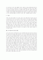 [특기적성교육]특기적성교육의 정의, 특기적성교육의 의의, 특기적성교육의 역사와 특기적성교육의 현황, 특기적성교육의 문제점 및 선진국의 특기적성교육 사례로 본 특기적성교육의 발전방향과 개선과제 분석 10페이지