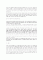 [특기적성교육]특기적성교육의 정의, 특기적성교육의 의의, 특기적성교육의 역사와 특기적성교육의 현황, 특기적성교육의 문제점 및 선진국의 특기적성교육 사례로 본 특기적성교육의 발전방향과 개선과제 분석 15페이지