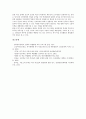 [특기적성교육]특기적성교육의 정의, 특기적성교육의 의의, 특기적성교육의 역사와 특기적성교육의 현황, 특기적성교육의 문제점 및 선진국의 특기적성교육 사례로 본 특기적성교육의 발전방향과 개선과제 분석 16페이지