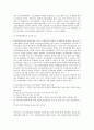 독일의 공동결정제도 전반에 대한 고찰 3페이지