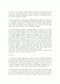 독일의 공동결정제도 개요와 우리나라의 도입가능성 2페이지