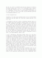 독일의 공동결정제도 개요와 우리나라의 도입가능성 3페이지
