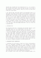 독일의 공동결정제도 개요와 우리나라의 도입가능성 4페이지