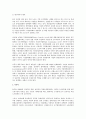 독일의 노사관계(Rhine Model) 전반의 연구 3페이지