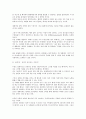 현대 사회에서의 리더십의 블루오션을 찾아서 3페이지