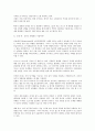 현대 사회에서의 리더십의 블루오션을 찾아서 4페이지