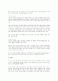 현대 사회에서의 리더십의 블루오션을 찾아서 6페이지