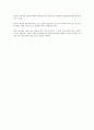 현대 사회에서의 리더십의 블루오션을 찾아서 7페이지
